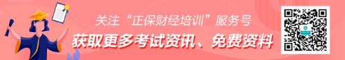 5月銀行從業(yè)考試火熱報(bào)名中！速來(lái)了解>>