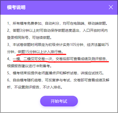 2022年初級(jí)會(huì)計(jì)萬(wàn)人?？即筚悈①惲鞒桃挥[！