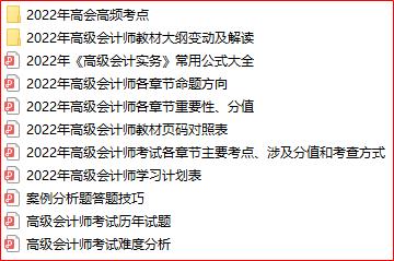 2022高會開卷考試 能帶哪些資料進(jìn)考場？帶的資料越多越好嗎？