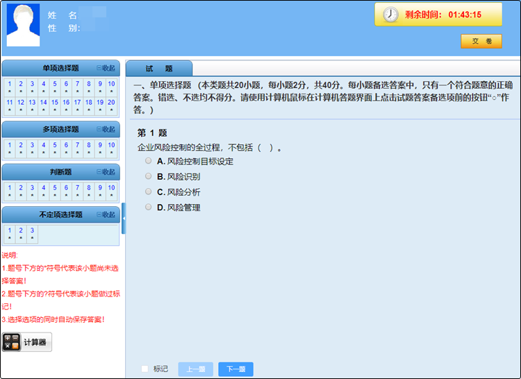 備考初級(jí)會(huì)計(jì)還沒(méi)練習(xí)過(guò)無(wú)紙化？速來(lái)免費(fèi)體驗(yàn)！