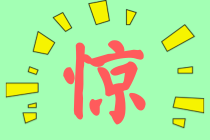 CPA這么香？該地注協(xié)公布 獎(jiǎng)勵(lì)6000元！