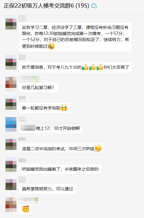 “差1分就過了”... 如何避免成為59分初級會計考生?