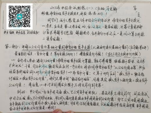 中級會計新教材公布 李忠魁老師親自整理10分必會考點 來領?。? suffix=