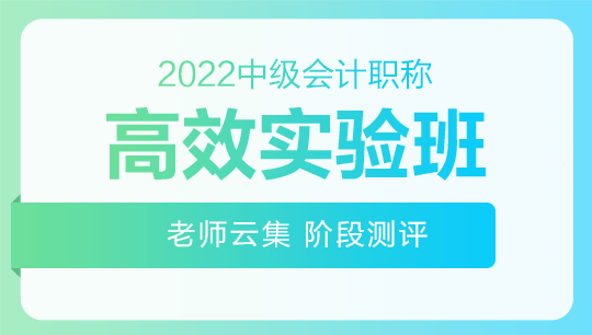 2022年高效實(shí)驗(yàn)班基礎(chǔ)階段課程更新！快來學(xué)習(xí)吧！