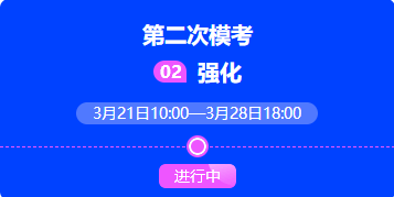 2022年高會(huì)二模火熱進(jìn)行中 千萬(wàn)不要錯(cuò)過(guò)！