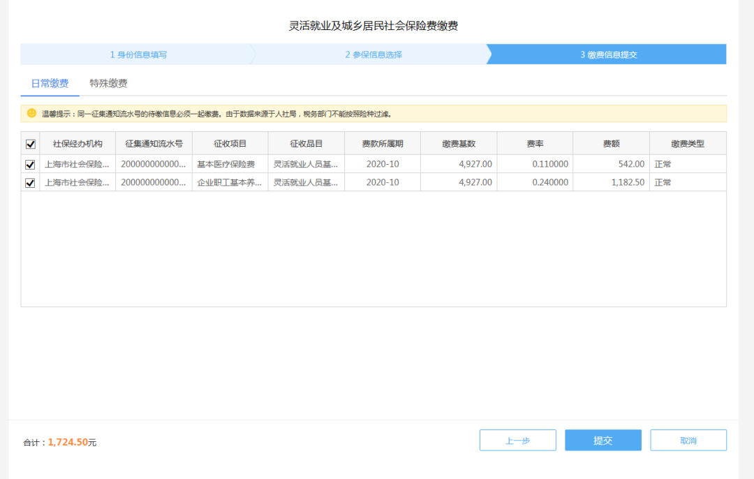 靈活就業(yè)人員社保繳費(fèi)4種網(wǎng)上辦理方式，快來收藏！