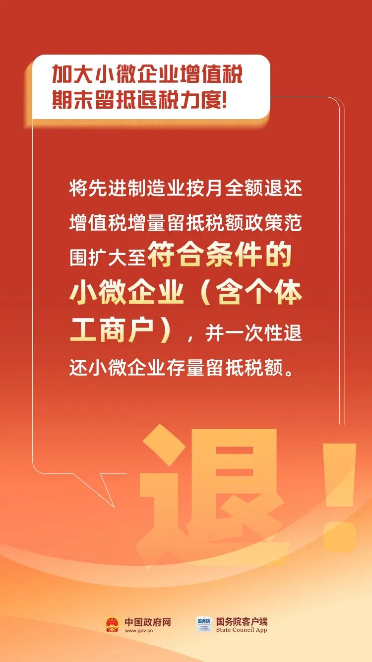 退稅！免稅！減稅！這些稅收優(yōu)惠來了...