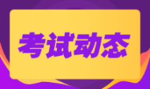 2022年黑龍江初級會計考試考什么？