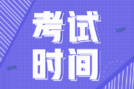 2022年遼寧省初級會計考試時間在幾月份啊？