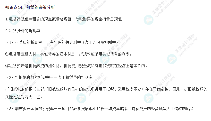 2022CPA《財務成本管理》基礎階段易錯易混知識點