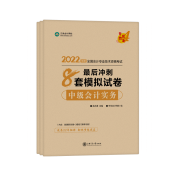 備考2022中級會計(jì)考試 除了教材還需要哪些考試用書？