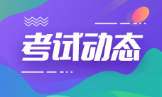 廣西南寧2022年初級(jí)會(huì)計(jì)各科目考試時(shí)間一樣嗎？