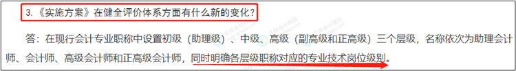 激動！考初級會計的賺大了！有財政廳發(fā)布會計職稱制度改革……