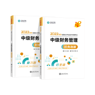 【老師說】李斌：高效學(xué)習(xí)中級會計(jì)財(cái)務(wù)管理 離不開這7點(diǎn)！