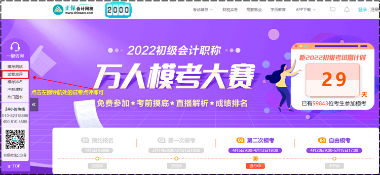 2022初級會計萬人?？家荒Ｔ嚲斫馕鲆曨l有回放嗎？