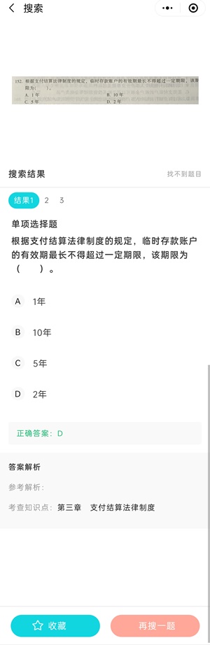 “你拍一 我拍一”備考初級(jí)會(huì)計(jì) 不會(huì)的題就請(qǐng)拍一拍！