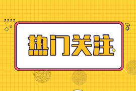 【四川攀枝花】2022年注會考試報名費(fèi)用詳情