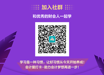 備考沖刺初級會計考試 打卡搶分趁現(xiàn)在！