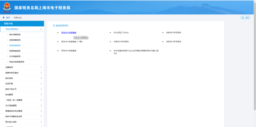 企業(yè)所得稅匯算清繳中財(cái)務(wù)會(huì)計(jì)制度備案有誤，如何修改？