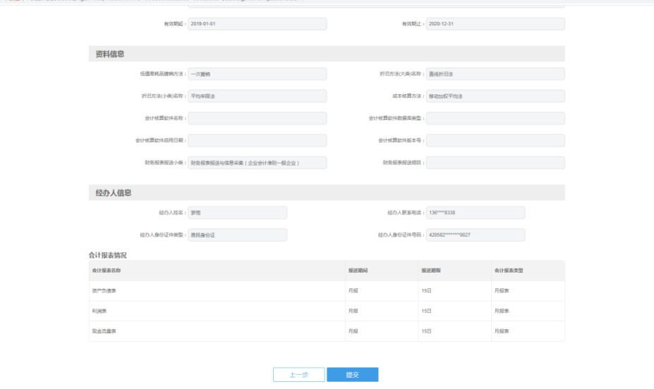 企業(yè)所得稅匯算清繳中財(cái)務(wù)會(huì)計(jì)制度備案有誤，如何修改？