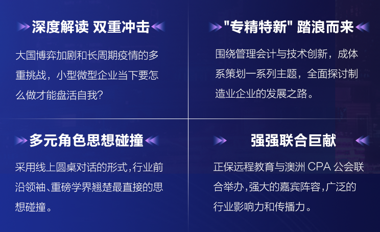 專精特新 叩響未來！相約4月29日云峰會