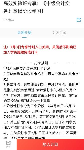 你必須要知道的中級高效實驗班打卡4大優(yōu)勢！