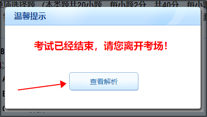 2022年初級(jí)會(huì)計(jì)自由模考如何查看成績(jī)和答案解析？