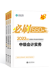 要瘋！備考中級會計職稱 課聽懂了為啥做不對題？