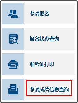 2022年浙江省會(huì)計(jì)初級(jí)成績(jī)查分網(wǎng)址是哪個(gè)？