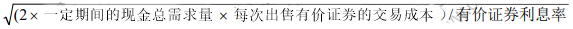 1周拿下：2021中級(jí)《財(cái)務(wù)管理》72個(gè)必背公式（44-59）