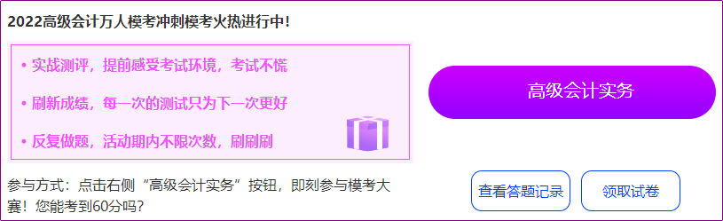 高會考試延期 網(wǎng)校高會沖刺?？紩娱L時間嗎？