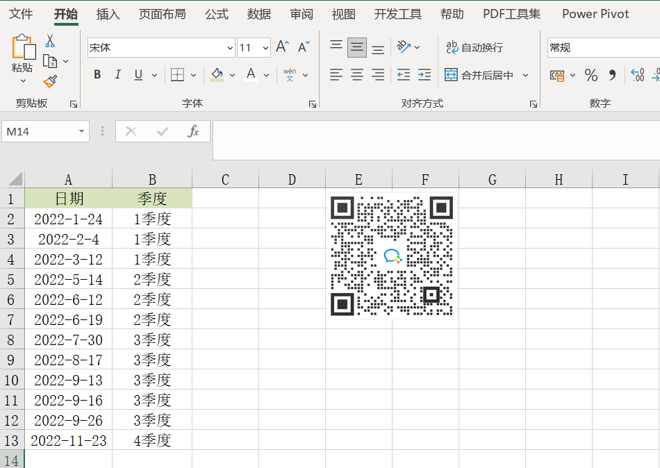 根據(jù)日期返回所屬季度，choose函數(shù)經(jīng)典使用案例！