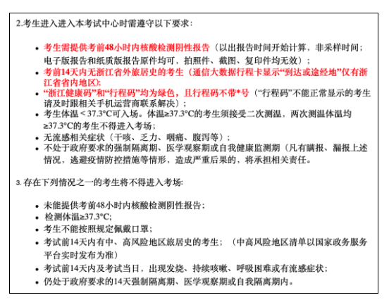 官宣！CFA浙江考點取消！CFA協(xié)會又傳來新消息...