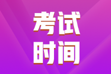 2022年初級(jí)會(huì)計(jì)安徽省考試時(shí)間延期到哪天了？