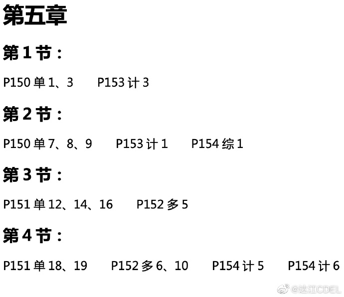 達江中級會計財務(wù)管理應(yīng)試指南劃題直播 5月8日晚7點見！