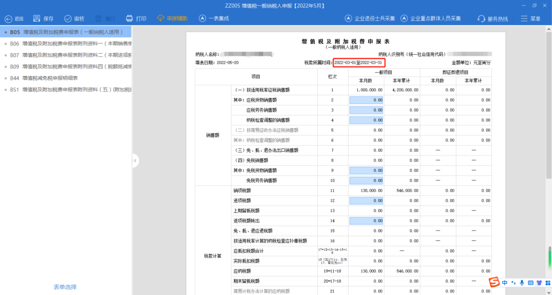 上海申報(bào)納稅期限延至31日！網(wǎng)上電子申報(bào)操作流程來了