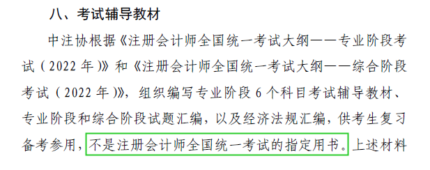 考注會(huì)得花多少錢(qián)？看了這篇文章的人 能省不少錢(qián)！