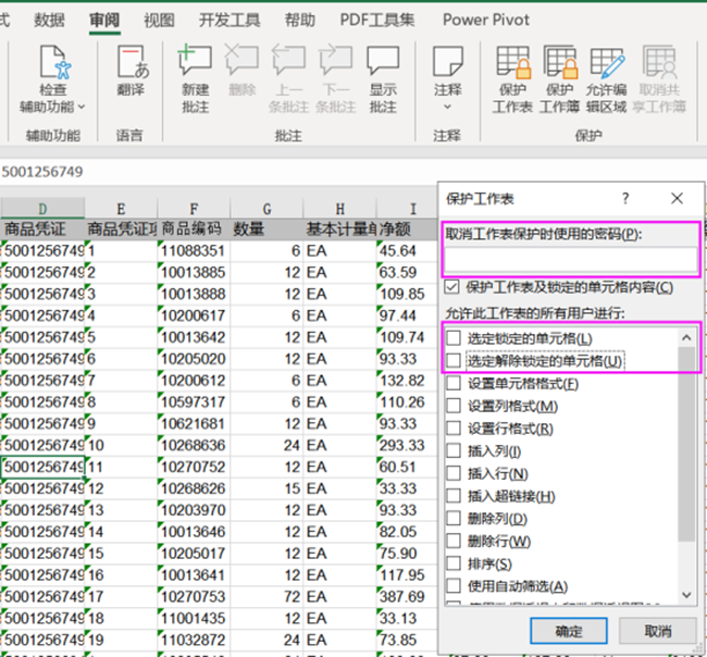 如何讓別人不能復(fù)制你的Excel數(shù)據(jù)？教你一招輕松搞定！