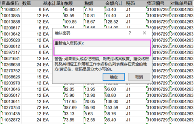 如何讓別人不能復(fù)制你的Excel數(shù)據(jù)？教你一招輕松搞定！