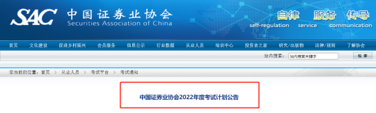 證券或?qū)⑹?2年唯一準(zhǔn)時(shí)考試的！