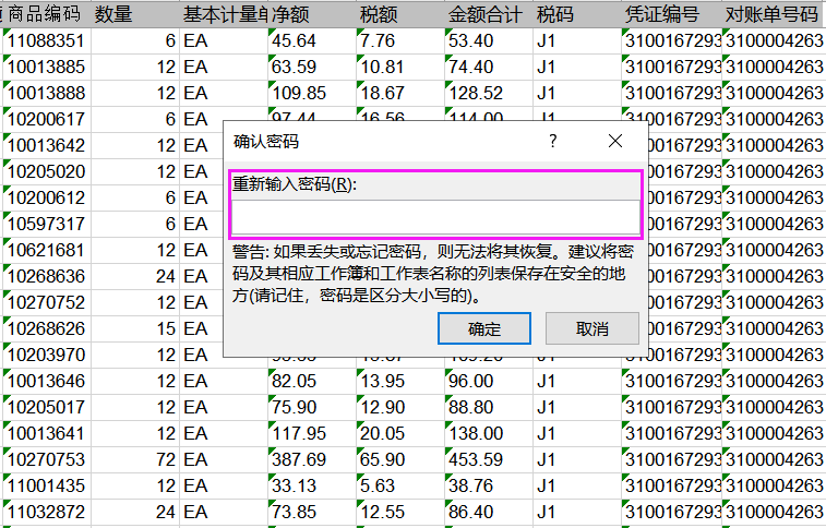 如何防止別人復制你的Excel數(shù)據，教你一招輕松搞定！