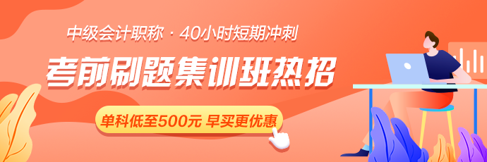 2022中級會計考生備考進度大數(shù)據(jù)揭秘！來看看你掉隊了嗎？