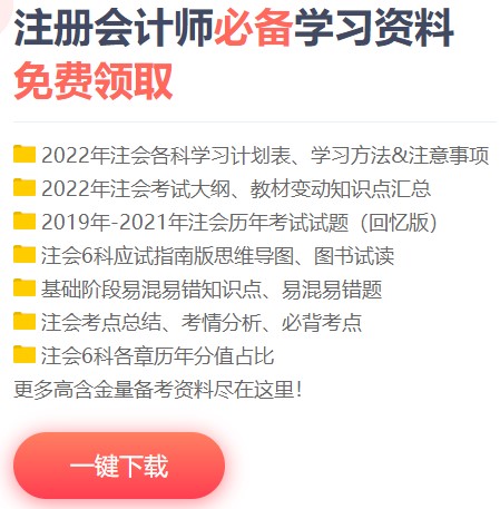 免費還好用!備考注會 這幾個工具你值得擁有~