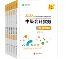 備考中級會計職稱高效記憶方法&刷題好物分享 注意查收！