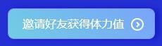 重大通知！2022年注會(huì)答題闖關(guān)賽已開始！速來參與贏好禮！