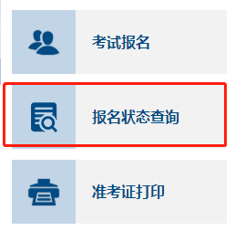 關(guān)注！2022中級會計職稱報名狀態(tài)查詢?nèi)肟陂_通！查詢流程>