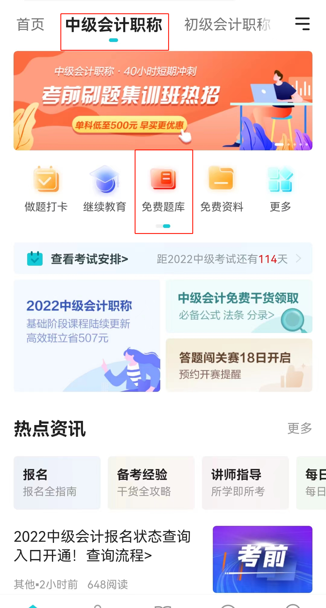 @2022考生：歷年試題的正確使用辦法