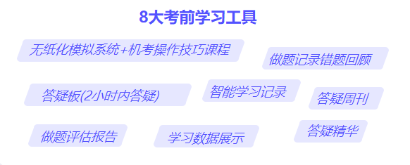 c位沖刺密卷班上線啦！限時(shí)優(yōu)惠 專享5折！