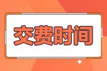 廣西柳州2022年CPA考試報名費用是多少？