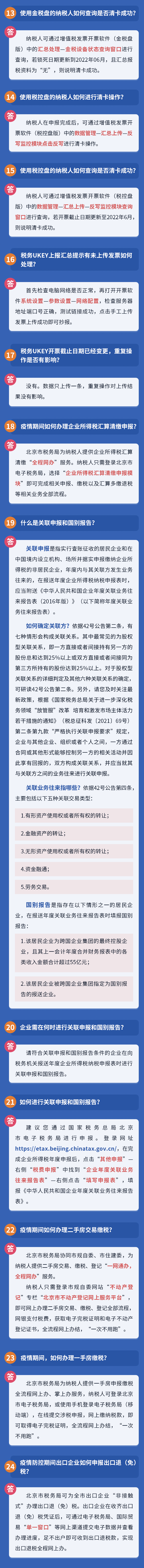 居家辦公中，申報(bào)怎么辦？發(fā)票怎么領(lǐng)？